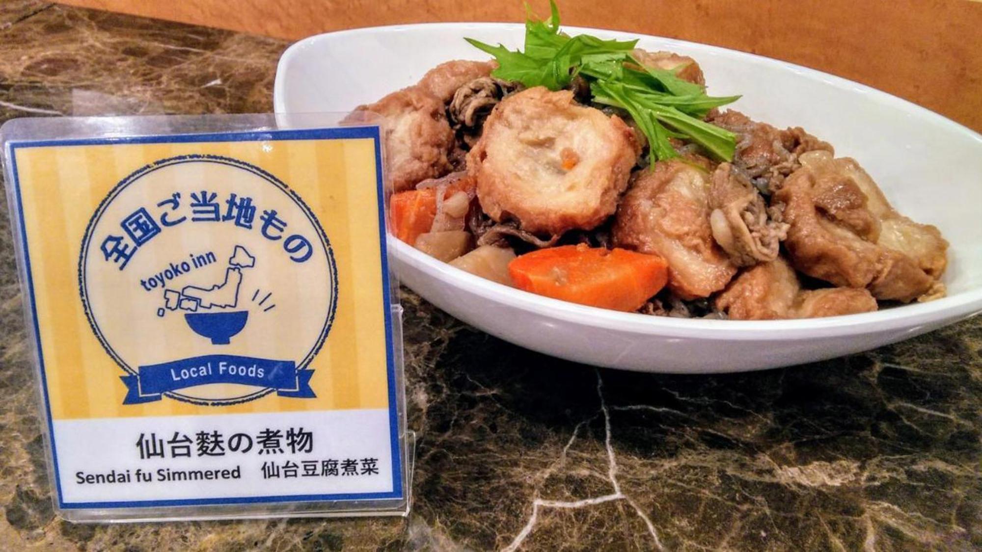 Toyoko Inn Sendai Higashi-Guchi No 2 Kültér fotó